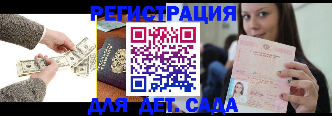 прописка поиск в Горняке